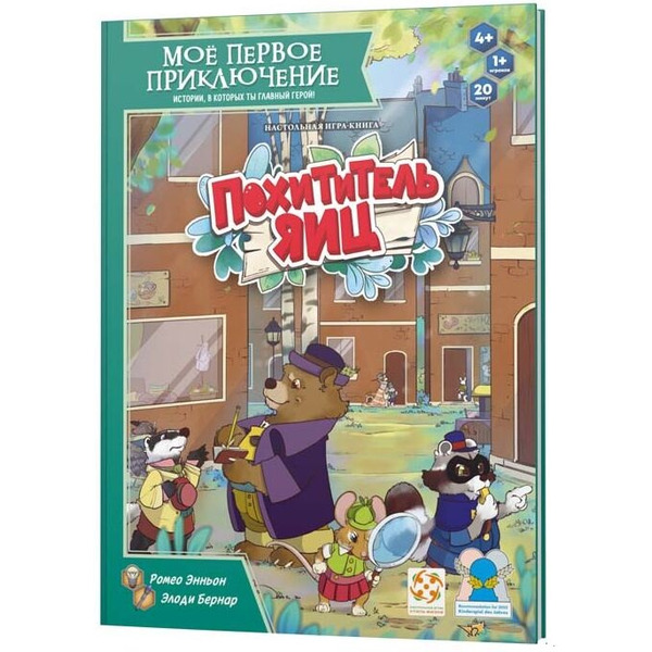 Настольная игра Стиль Жизни Мое первое приключение. Похититель яиц УТ100031184
