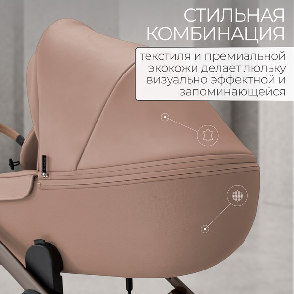 Коляска детская Bubago Viena 3в1 BG 213-2 (Светло-Бежевый)