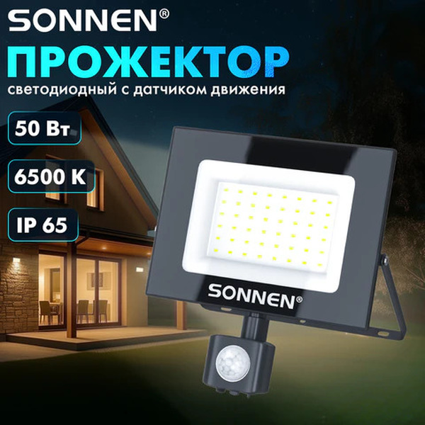 Прожектор светодиодный Sonnen 238418