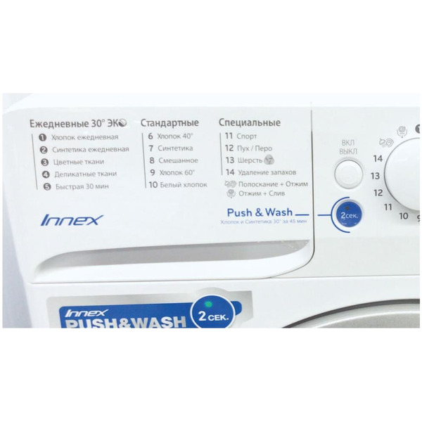 Стиральная машина Indesit BWSB 50851