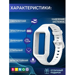 Ремешок для умных часов Bingo Mono Textured для Huawei Band 6/Honor Band 6/6 Pro (белый)