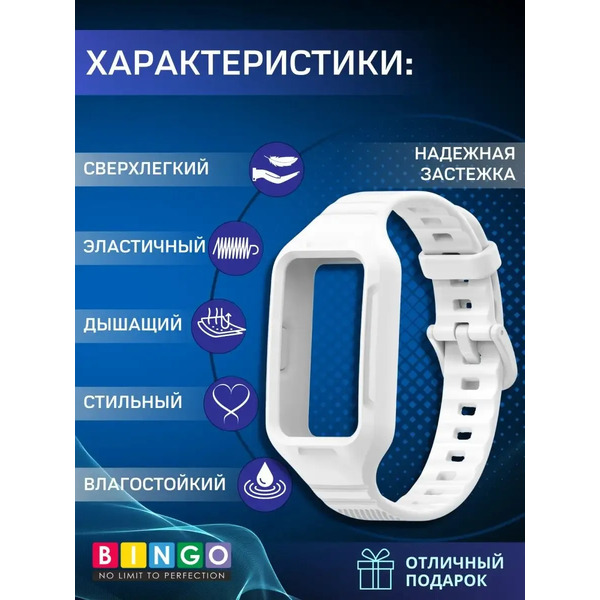 Ремешок для умных часов Bingo Mono Textured для Huawei Band 6/Honor Band 6/6 Pro (белый)