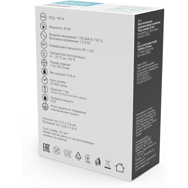 Блок питания Gauss BT502