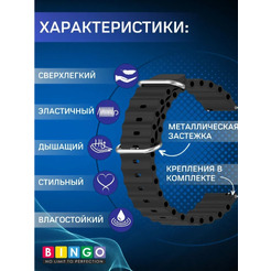 Ремешок для умных часов Bingo Ocean 20мм (зеленый)