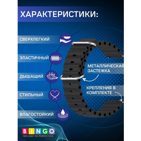 Ремешок для умных часов Bingo Ocean 20мм (зеленый)