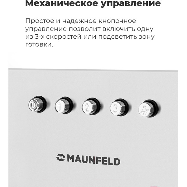 Вытяжка MAUNFELD Crosby Singl 5028 (белый)