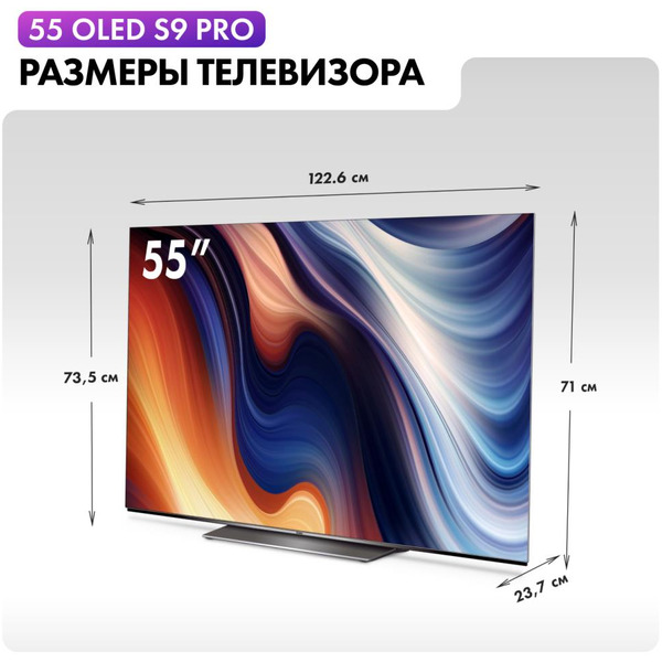 Телевизор Haier H55S9UG PRO