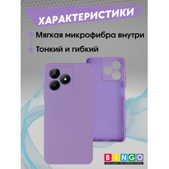 Бампер Bingo Liquid TPU для REALME C51/C53/Narzo N53 Фиолетовый