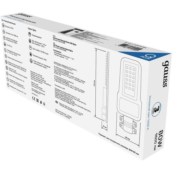 Светильник консольный Gauss Qplus 629535380