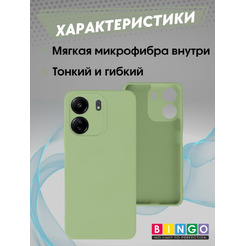 Бампер Bingo Liquid TPU для XIAOMI Redmi 13C/POCO C65 Зеленый