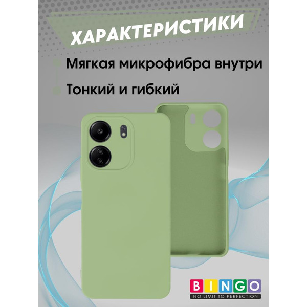 Бампер Bingo Liquid TPU для XIAOMI Redmi 13C/POCO C65 Зеленый