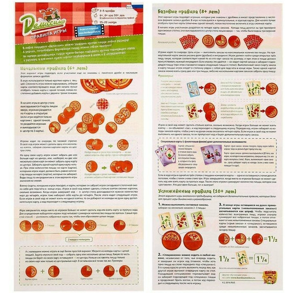 Настольная игра Банда Умников Делиссимо! УМ005