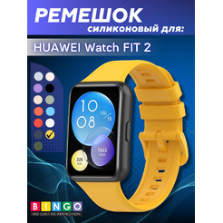 Ремешок BINGO Silicone для HUAWEI Watch FIT 2 Classic/Active/Elegant (желтый)