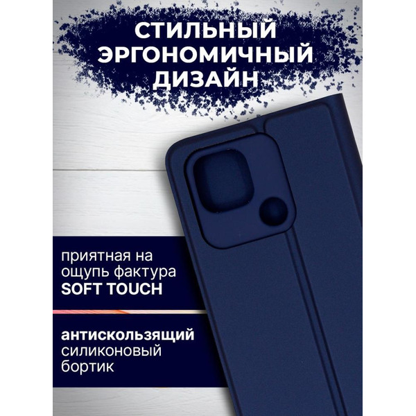 Чехол-книга Bingo Magnetic для XIAOMI Redmi 10C Синий