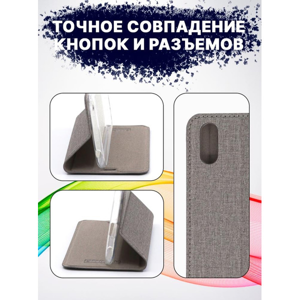 Чехол-книга Bingo Book для ZTE A5 2020 Серый