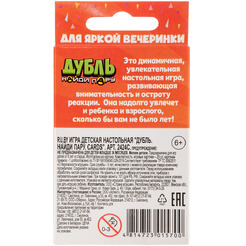 Настольная игра Dream Makers Дубль. Найди пару. Cards 2424C