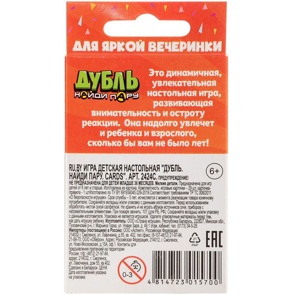 Настольная игра Dream Makers Дубль. Найди пару. Cards 2424C