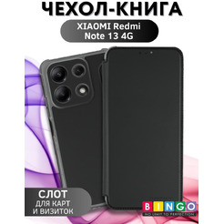 Чехол-книга Bingo Corner для XIAOMI Redmi Note 13 4G Черный