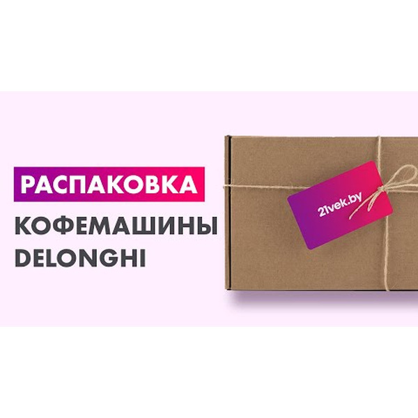 Кофемашина DeLonghi ECAM320.60.W Magnifica Plus