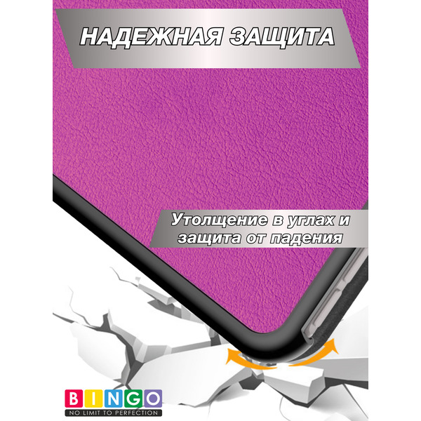 Чехол-книга BINGO Tablet HONOR Pad 9 Фиолетовый
