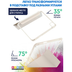 Чехол-книга BINGO Tablet Fold для Apple iPad Pro 11 (2024) Пудровый