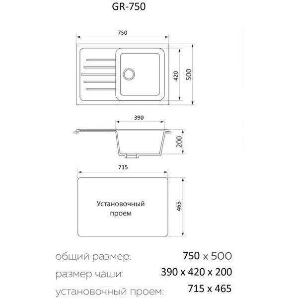 Мойка кухонная Granrus GR-750 (песочный)