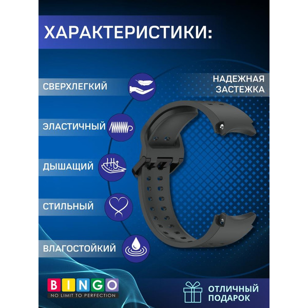 Ремешок Bingo Double Holes для SAMSUNG Galaxy Watch 4/5/6/7/FE Темно-серый
