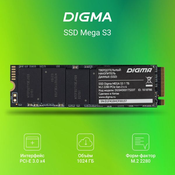 Накопитель SSD DIGMA Mega S3 1Tb DGSM3001TS33T