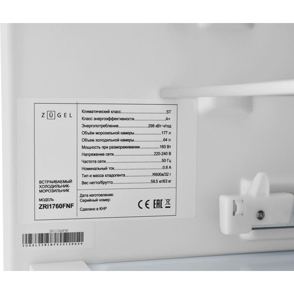 Встраиваемый холодильник ZUGEL ZRI1760FNF