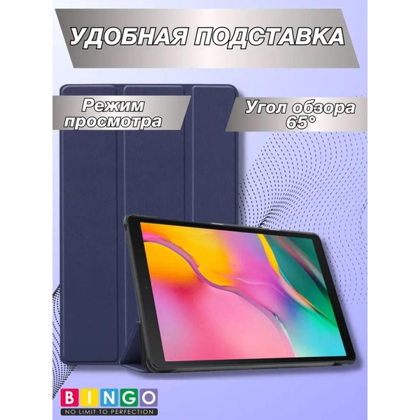 Чехол-книга Bingo Tablet для XIAOMI Redmi Pad Темно-синий