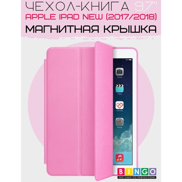 Чехол-книга Bingo Tablet для Apple iPad 9.7 (2017/2018) Розовый