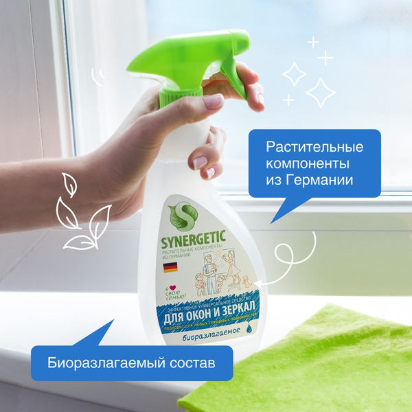 Средство для стекол и зеркал SYNERGETIC универсальное, 0,5л (107052)