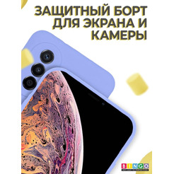 Бампер Bingo LIQUID TPU для HUAWEI nova Y70 (фиолетовый)
