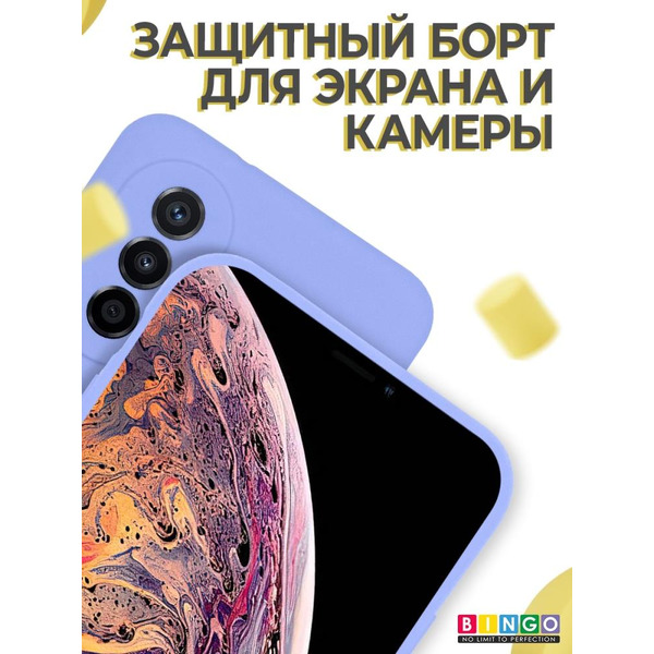 Бампер Bingo LIQUID TPU для HUAWEI nova Y70 (фиолетовый)