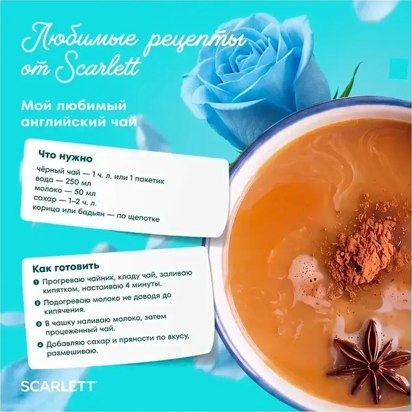 Электрический чайник Scarlett SC-EK27G109