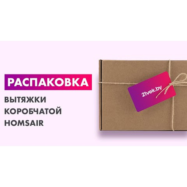 Вытяжка HOMSair Fly 1000PH (черный)