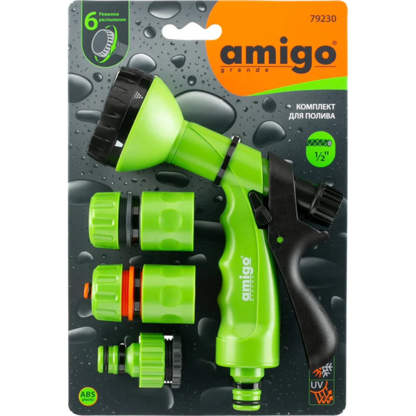 Комплект для полива Amigo Grande 79230