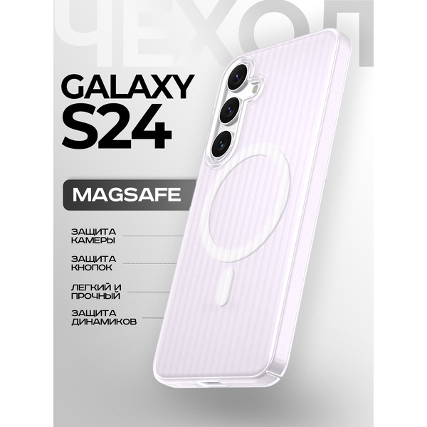Задняя накладка CASE Translucent Strip Samsung Galaxy S24, белый