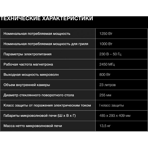 Микроволновая печь Hyundai HYM-M2062