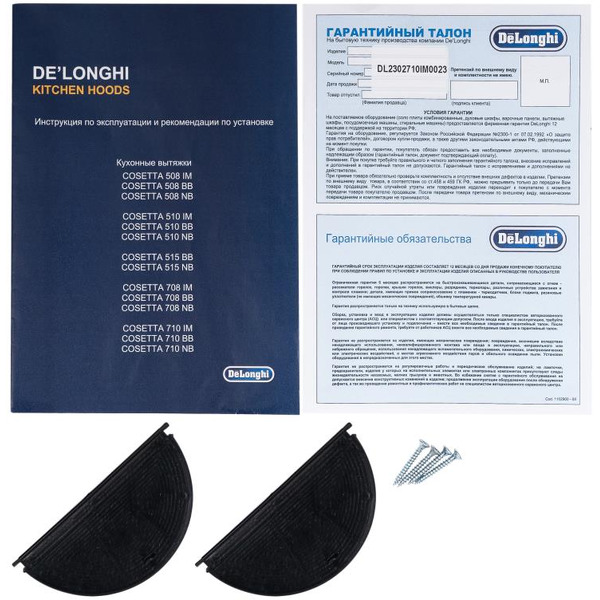 Вытяжка DeLonghi COSETTA 710 IM