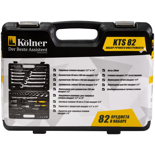 Набор ручного инструмента Kolner KTS 82
