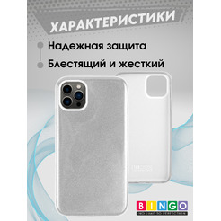 Чехол-накладка Bingo Shine APPLE iPhone 11 Pro Серебристый