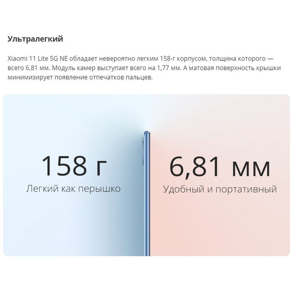 Смартфон Xiaomi 11 Lite 5G NE 8GB/256GB (голубой) EU