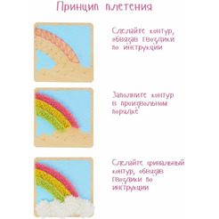 Набор для творчества Woody Цвик-арт Летняя радуга 02468