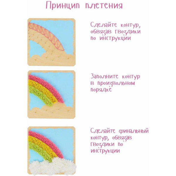 Набор для творчества Woody Цвик-арт Летняя радуга 02468