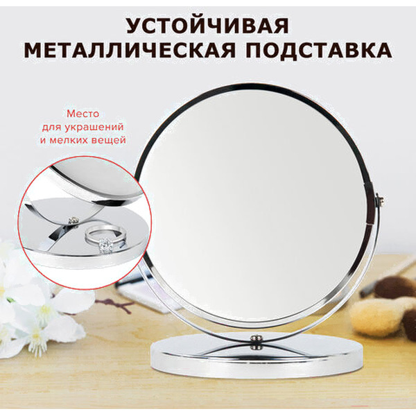 Зеркало косметическое Brabix 607422