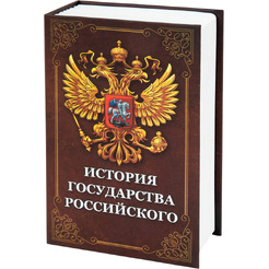 Сейф-книга BRAUBERG 291359