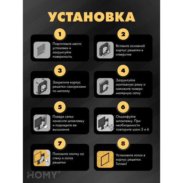 Вентиляционная решетка HOMY AIR PRO AP100WM 20x20 (с маяком)