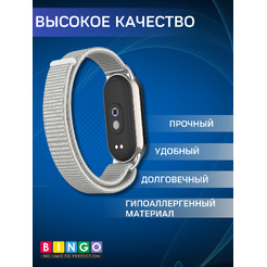 Ремешок Bingo Nylon Xiaomi Mi Band 8 (белый)