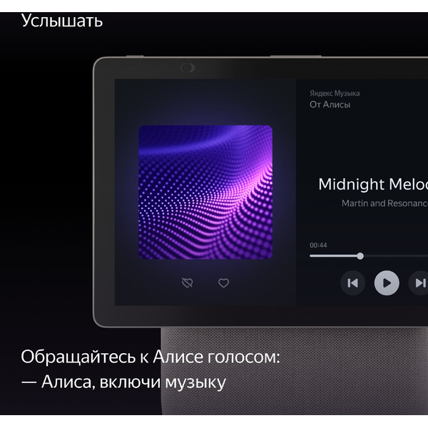 Умная колонка Яндекс Станция Дуо Макс (YNDX-00055BIE) бежевый